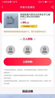 拼略截图