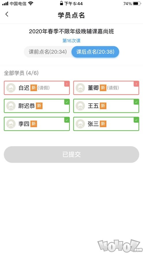 嘉师堂