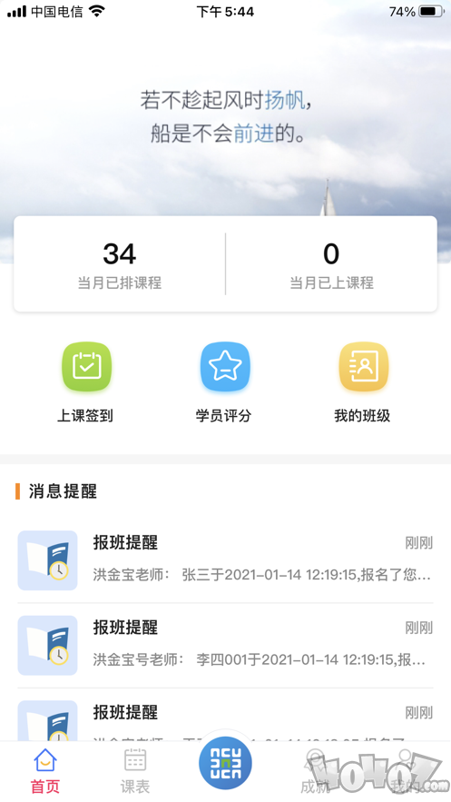 嘉师堂