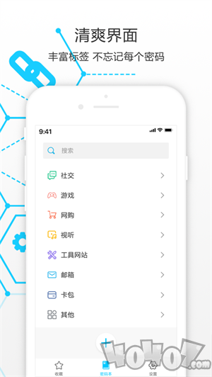 密码小精灵