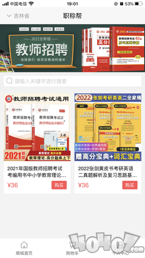职称帮