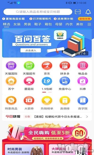 粒朝粒代