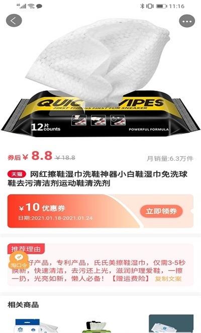 粒朝粒代截图