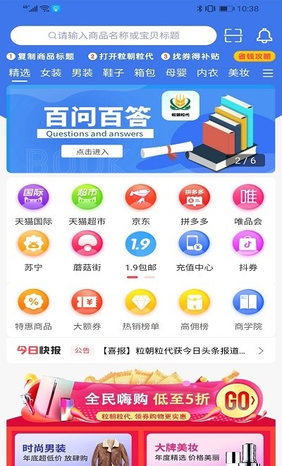 粒朝粒代截图