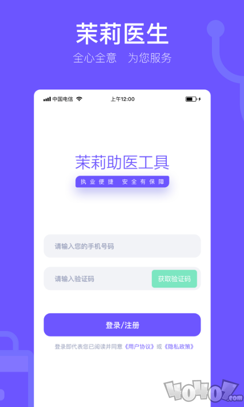 茉莉医生