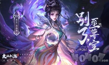 王者白晶晶皮肤美化包