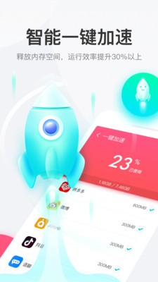 悟空清理app