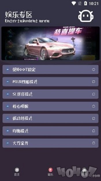 小茂游戏助手120帧