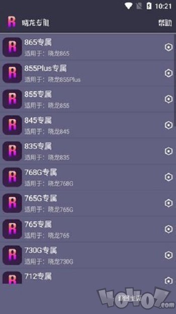 小茂游戏助手120帧