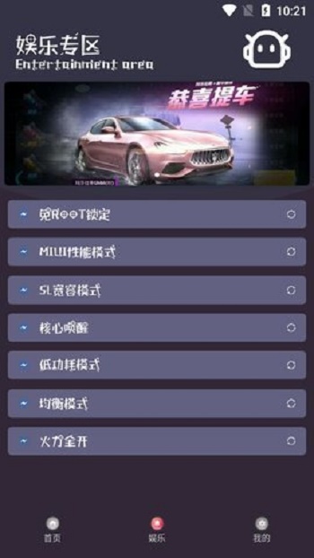小茂游戏助手120帧截图