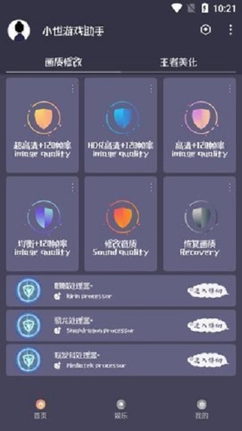 小茂游戏助手120帧截图