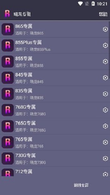 小茂游戏助手120帧截图