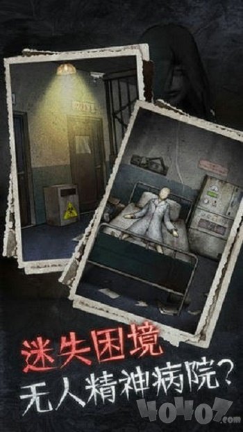 十三号病院最新版