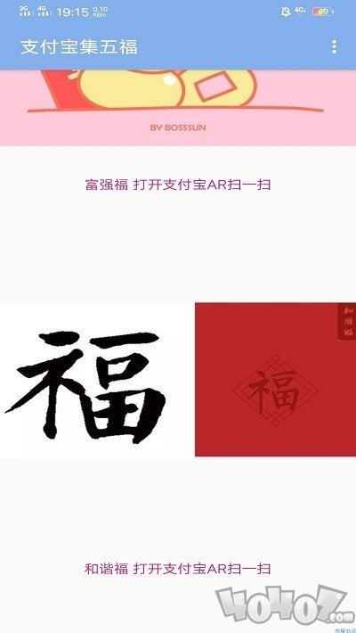 支付宝集五福脚本