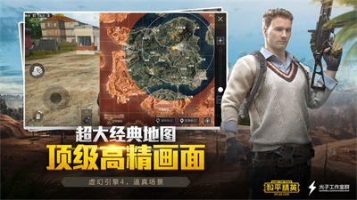 进化esp吃鸡助手截图