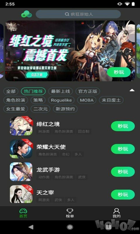 爱奇艺云游戏