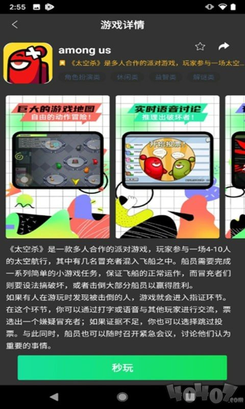 爱奇艺云游戏