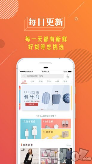 省钱达人
