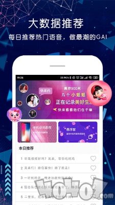 游戏聊天变声器