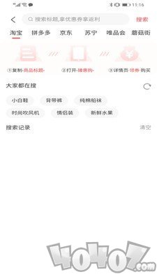 登登商城