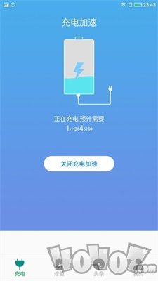 极速充电大师