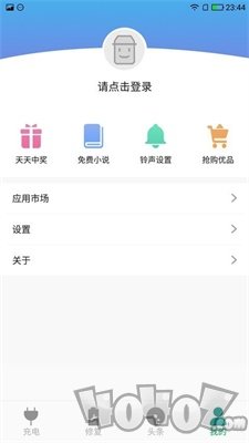 极速充电大师