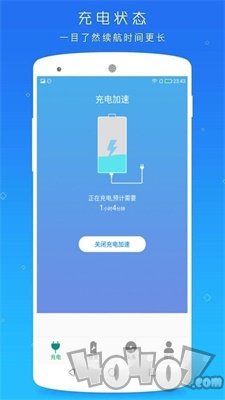 极速充电大师