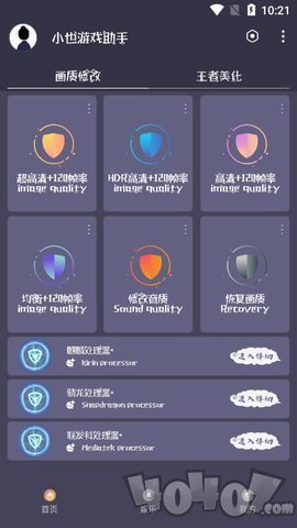吃鸡钢铁侠