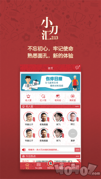 小刀汇