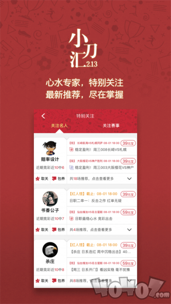 小刀汇