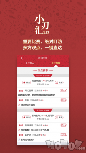 小刀汇