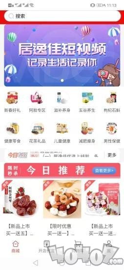 居逸佳