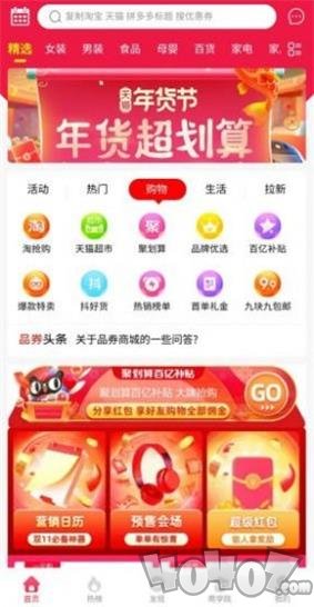 品券