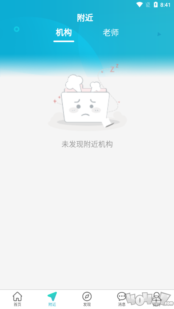 课课约