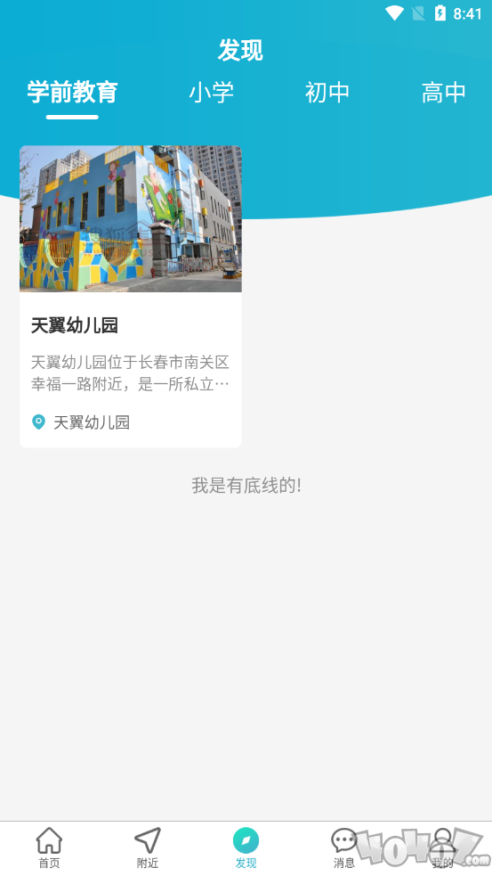 课课约