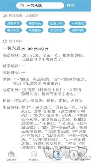 作业答案帮解题拍拍