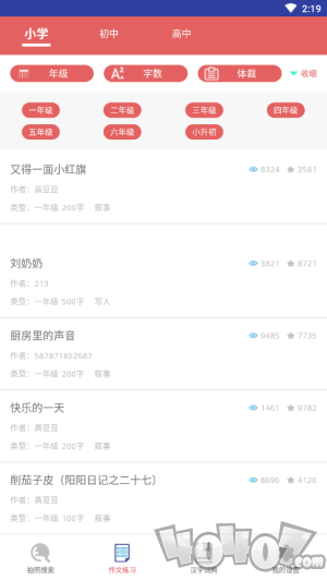 作业答案帮解题拍拍