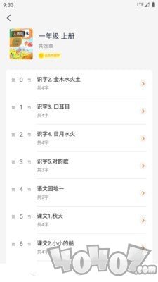 豆豆习字