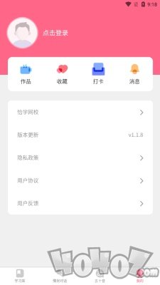 开森日语