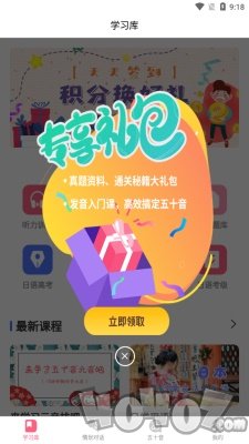 开森日语