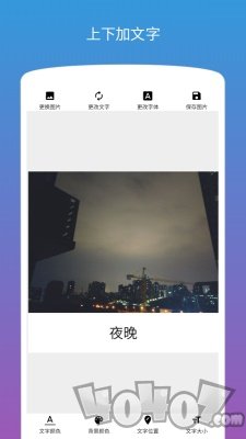 图片添加文字
