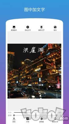 图片添加文字