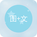 图片添加文字