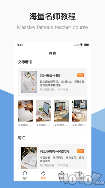 英语B级统考
