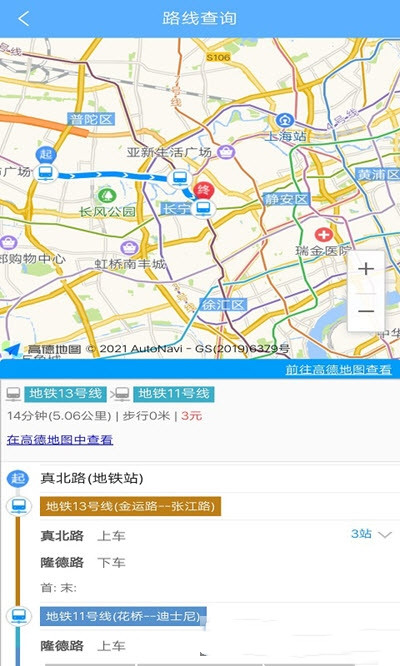 正点公交截图