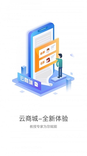 中食云创截图