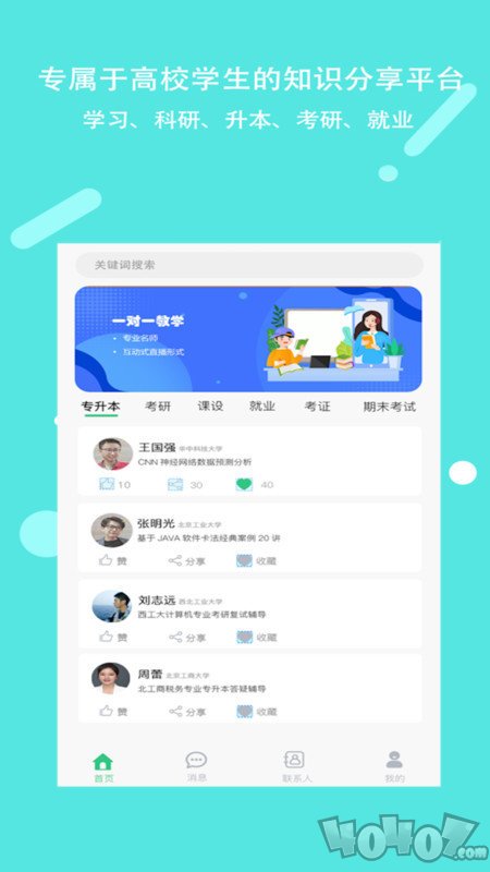 知点1对1