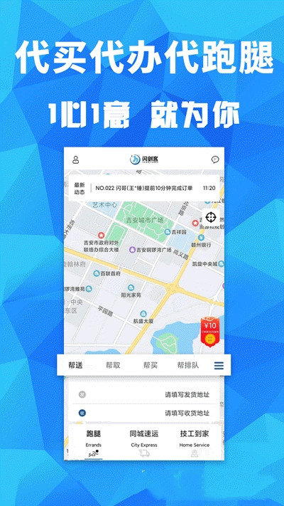 闪剑客截图