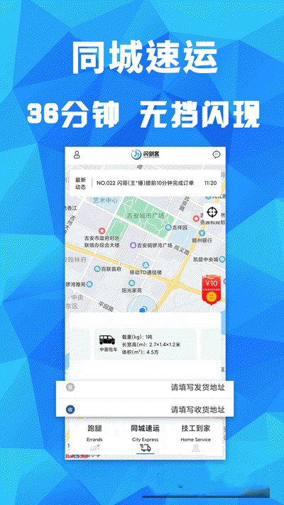 闪剑客截图