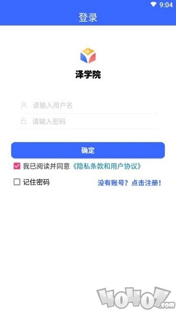 泽学院